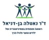 ד"ר נטאלה בן-דניאל